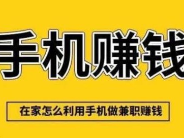 黔西南网上有哪些0撸网赚项目？