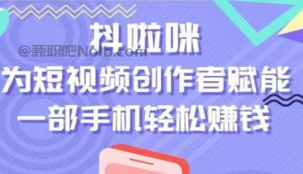 黔西南抖啦咪是什么平台-一个专注短视频流量变现的平台！ 第1张