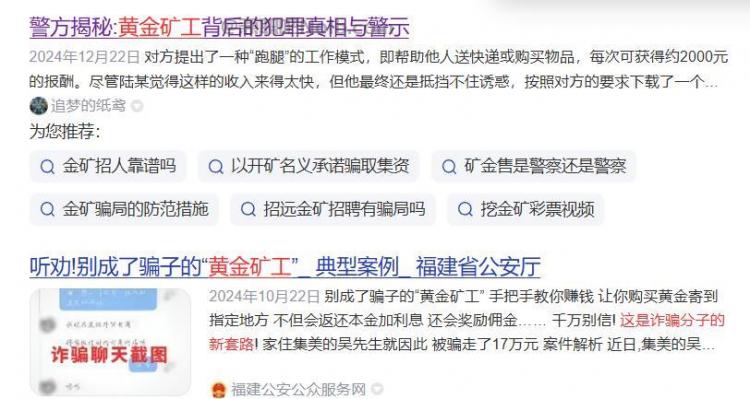 黔西南首码网赚项目:TD黄金矿工赚钱是真的吗? 第2张